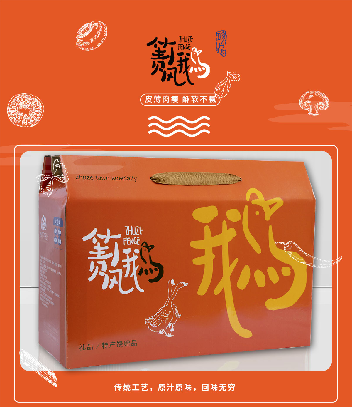 详情2鹅大礼包_01.jpg