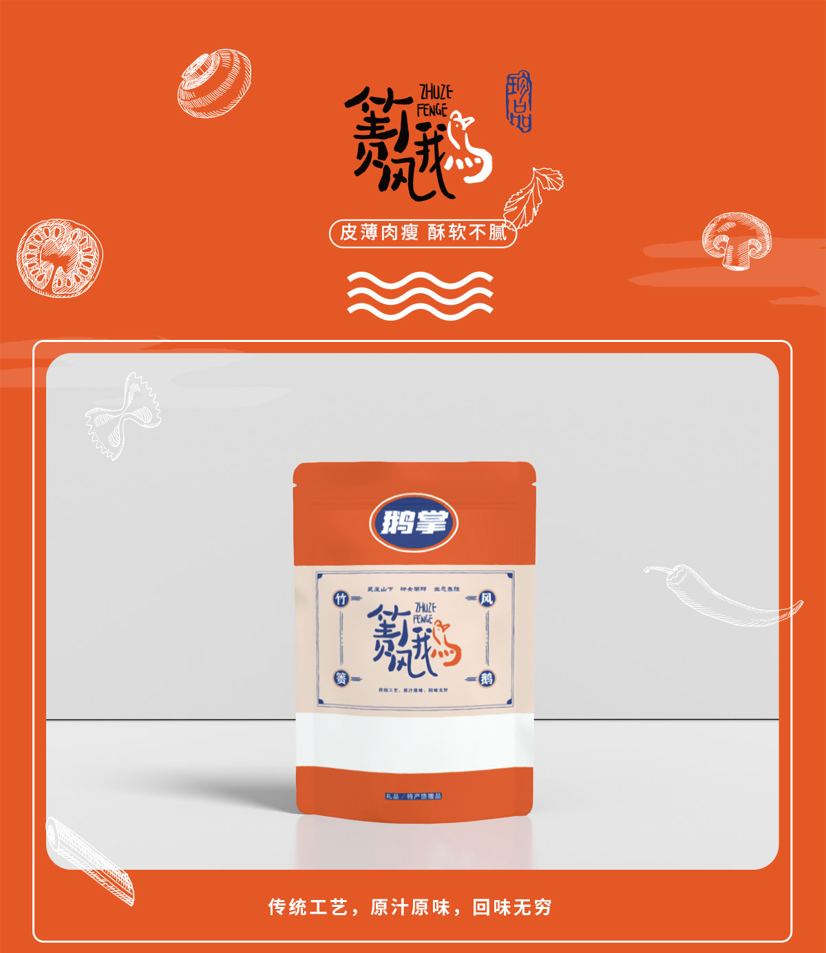 详情2鹅掌_01.jpg