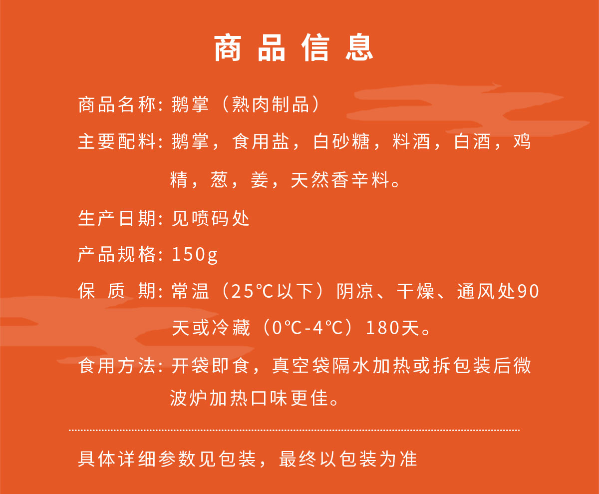 详情2（小程序）鹅掌_03.jpg